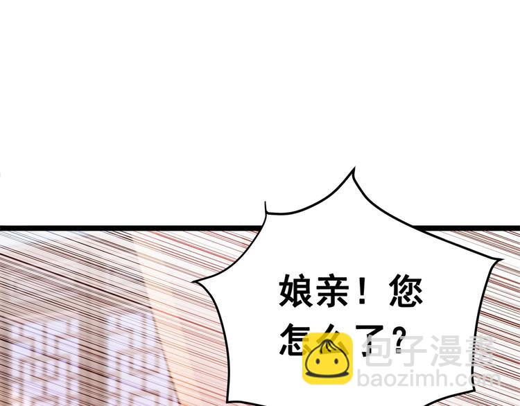 🍵不识桃花只识君 第216话 一起蹦迪么柳姨娘？ 第20页