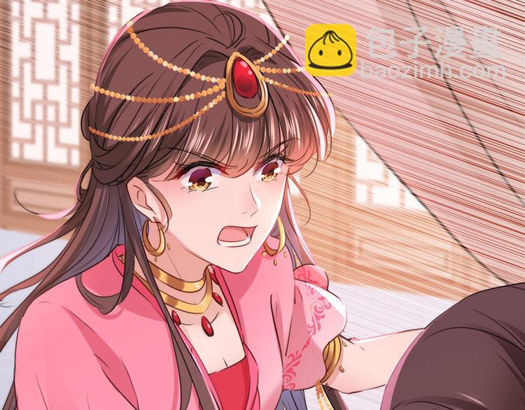 🍵不识桃花只识君 第216话 一起蹦迪么柳姨娘？ 第22页