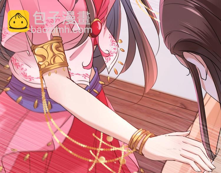 🍵不识桃花只识君 第216话 一起蹦迪么柳姨娘？ 第23页