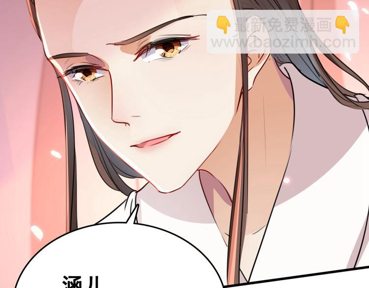 🍵不识桃花只识君 第216话 一起蹦迪么柳姨娘？ 第26页