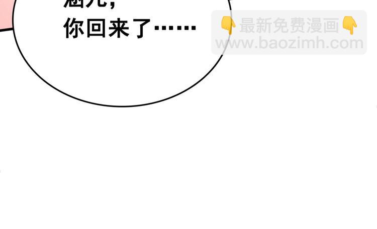 🍵不识桃花只识君 第216话 一起蹦迪么柳姨娘？ 第27页