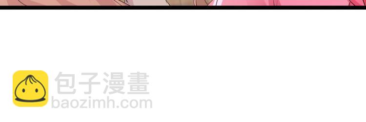 🍵不识桃花只识君 第216话 一起蹦迪么柳姨娘？ 第30页