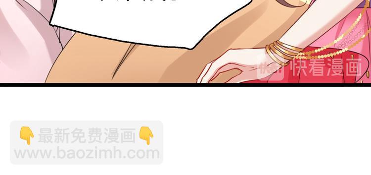 🍵不识桃花只识君 第216话 一起蹦迪么柳姨娘？ 第33页