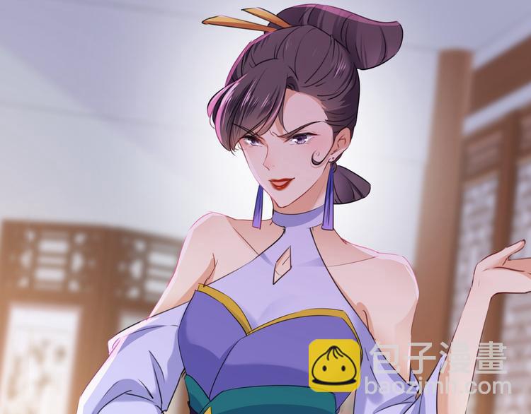 🍵不识桃花只识君 第216话 一起蹦迪么柳姨娘？ 第35页