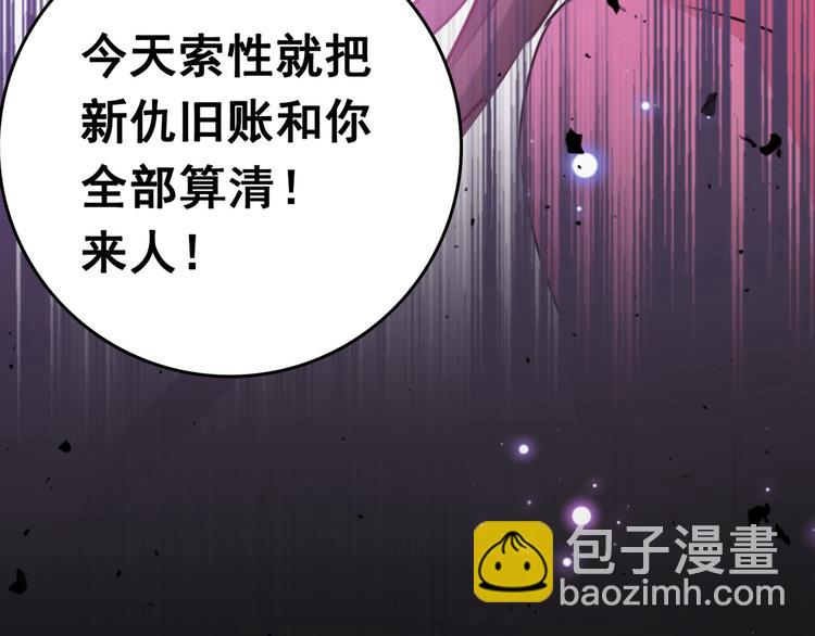 🍵不识桃花只识君 第216话 一起蹦迪么柳姨娘？ 第46页