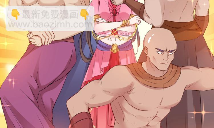 🍵不识桃花只识君 第216话 一起蹦迪么柳姨娘？ 第50页