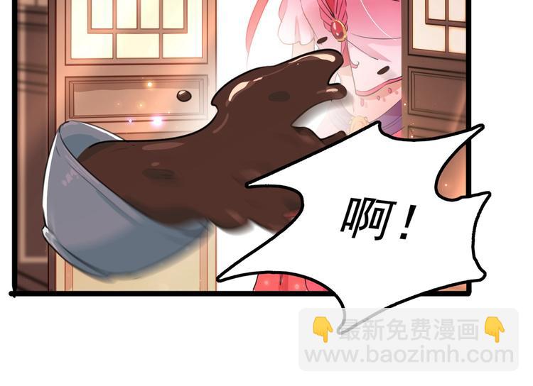 🍵不识桃花只识君 第216话 一起蹦迪么柳姨娘？ 第7页