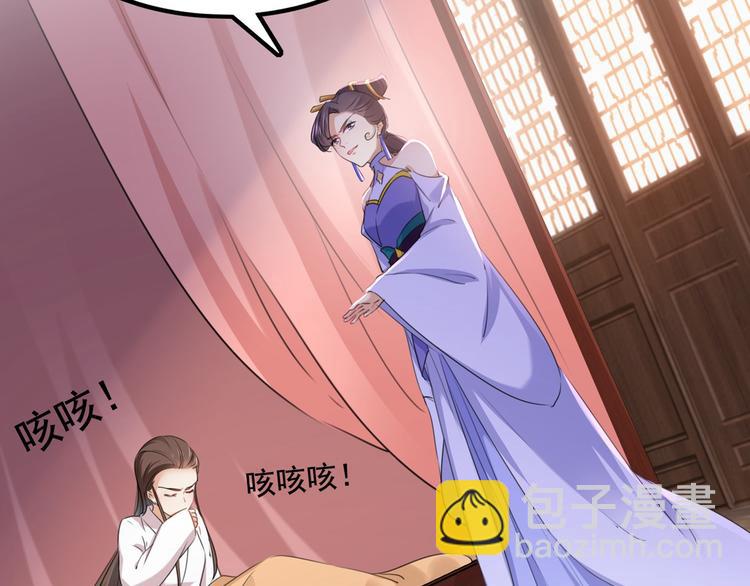 🍵不识桃花只识君 第216话 一起蹦迪么柳姨娘？ 第9页