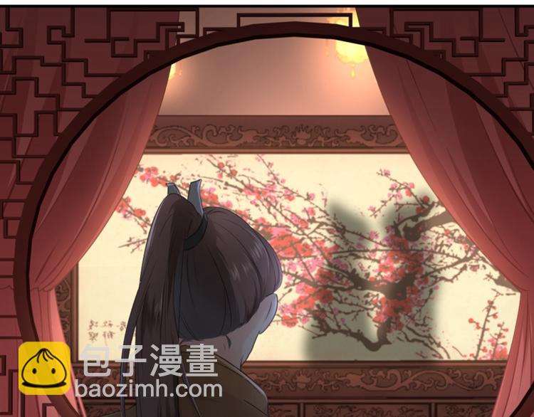 🍵不识桃花只识君 第22话 男女通吃？ 第11页