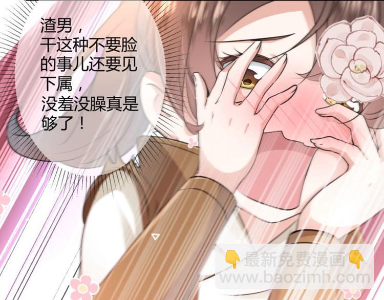 🍵不识桃花只识君 第22话 男女通吃？ 第15页