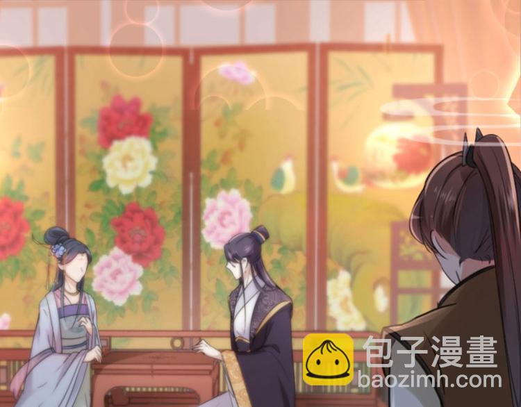 🍵不识桃花只识君 第22话 男女通吃？ 第20页