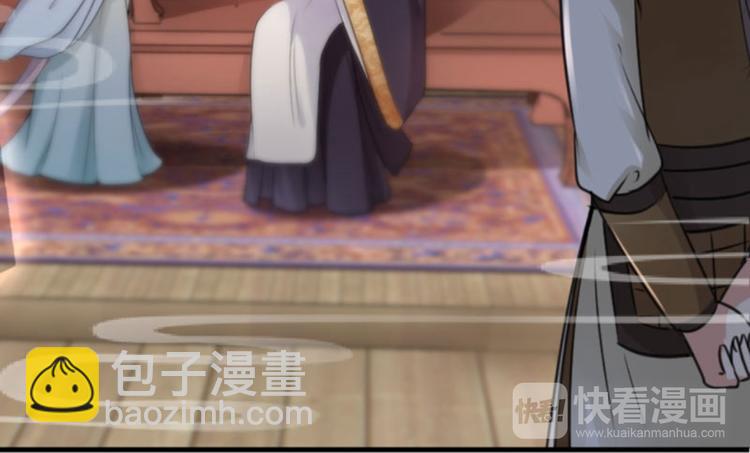 🍵不识桃花只识君 第22话 男女通吃？ 第21页