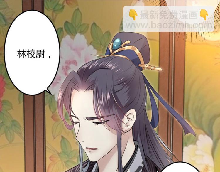 🍵不识桃花只识君 第22话 男女通吃？ 第24页