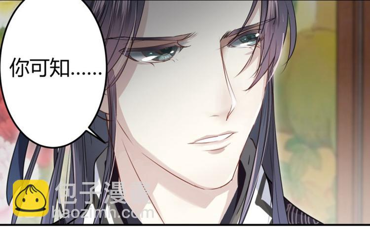 🍵不识桃花只识君 第22话 男女通吃？ 第26页