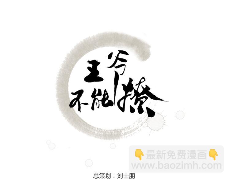 🍵不识桃花只识君 第22话 男女通吃？ 第3页