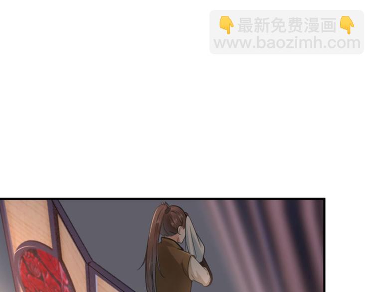 🍵不识桃花只识君 第22话 男女通吃？ 第34页