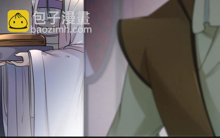 🍵不识桃花只识君 第22话 男女通吃？ 第37页
