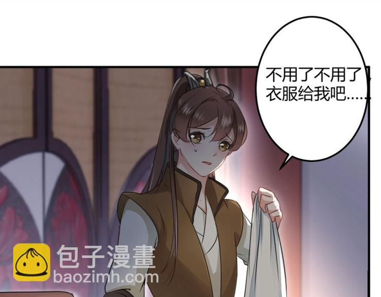 🍵不识桃花只识君 第22话 男女通吃？ 第38页