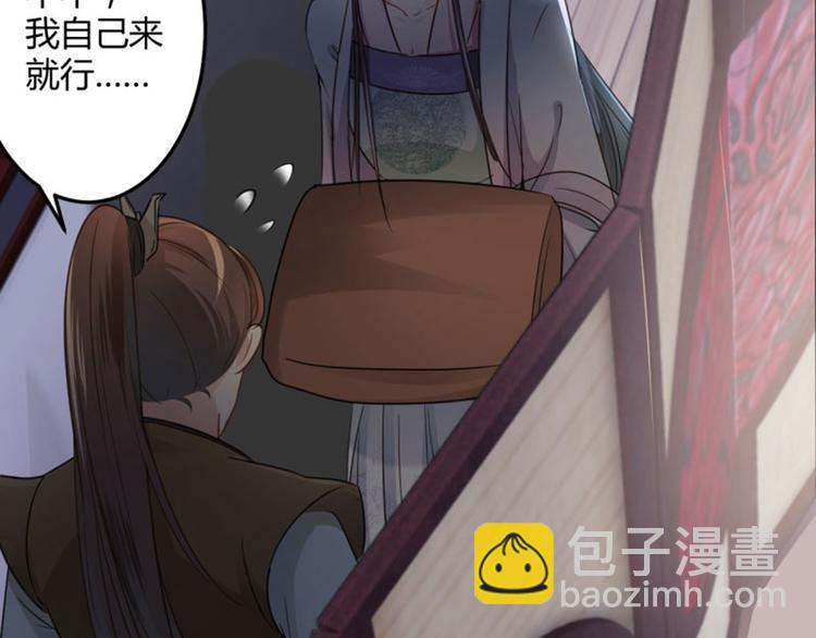 🍵不识桃花只识君 第22话 男女通吃？ 第41页