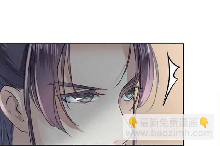 🍵不识桃花只识君 第22话 男女通吃？ 第43页