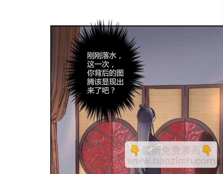 🍵不识桃花只识君 第22话 男女通吃？ 第44页