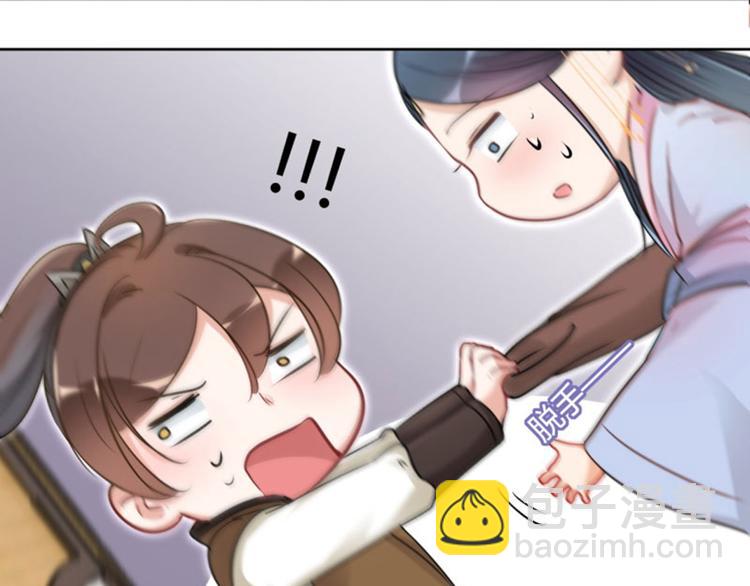 🍵不识桃花只识君 第22话 男女通吃？ 第48页