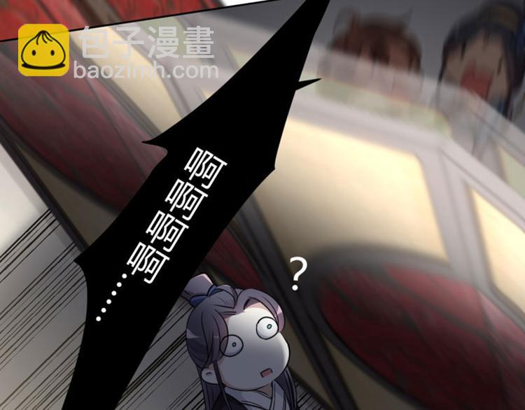 🍵不识桃花只识君 第22话 男女通吃？ 第50页