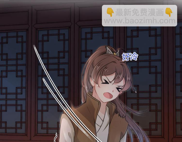 🍵不识桃花只识君 第22话 男女通吃？ 第7页