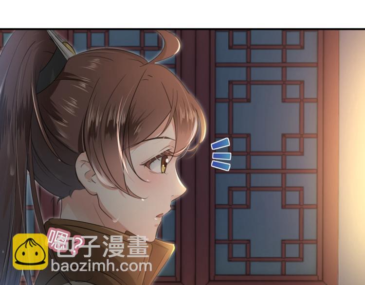 🍵不识桃花只识君 第22话 男女通吃？ 第9页