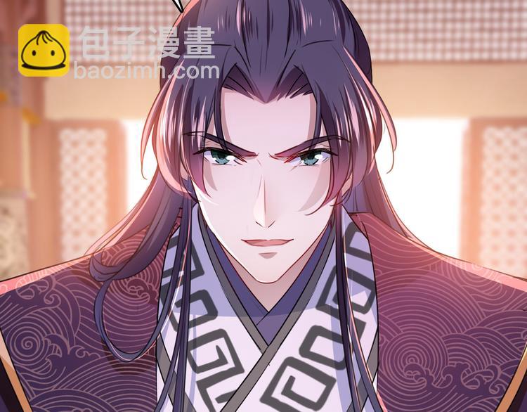 🍵不识桃花只识君 第217话 我要你来当皇帝！ 第11页
