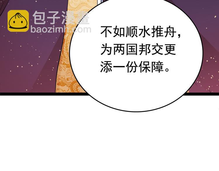 🍵不识桃花只识君 第217话 我要你来当皇帝！ 第13页
