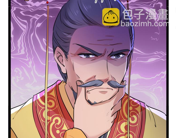 🍵不识桃花只识君 第217话 我要你来当皇帝！ 第18页
