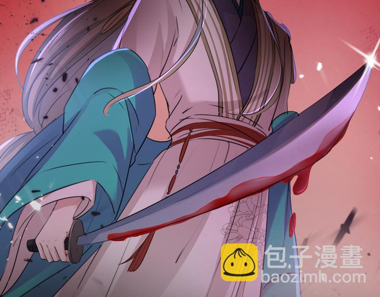 🍵不识桃花只识君 第217话 我要你来当皇帝！ 第33页