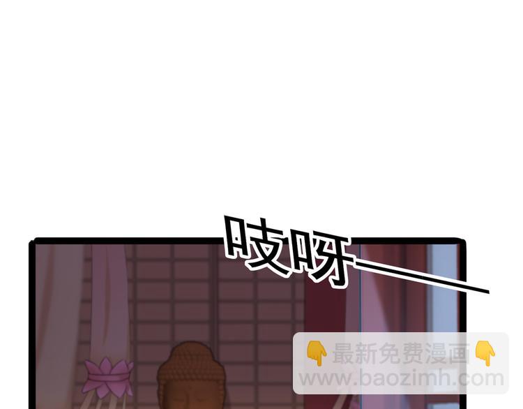 🍵不识桃花只识君 第217话 我要你来当皇帝！ 第38页