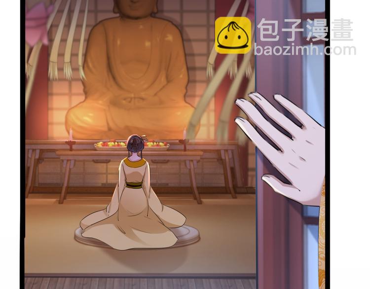 🍵不识桃花只识君 第217话 我要你来当皇帝！ 第39页