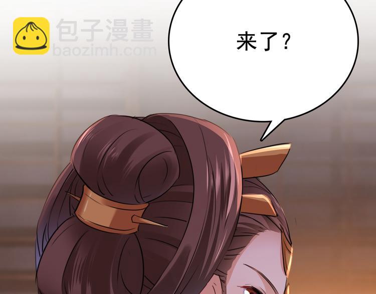 🍵不识桃花只识君 第217话 我要你来当皇帝！ 第41页