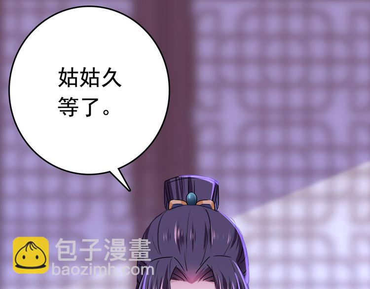 🍵不识桃花只识君 第217话 我要你来当皇帝！ 第44页