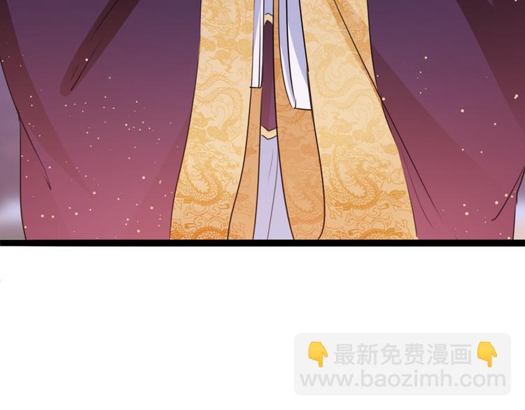 🍵不识桃花只识君 第217话 我要你来当皇帝！ 第46页