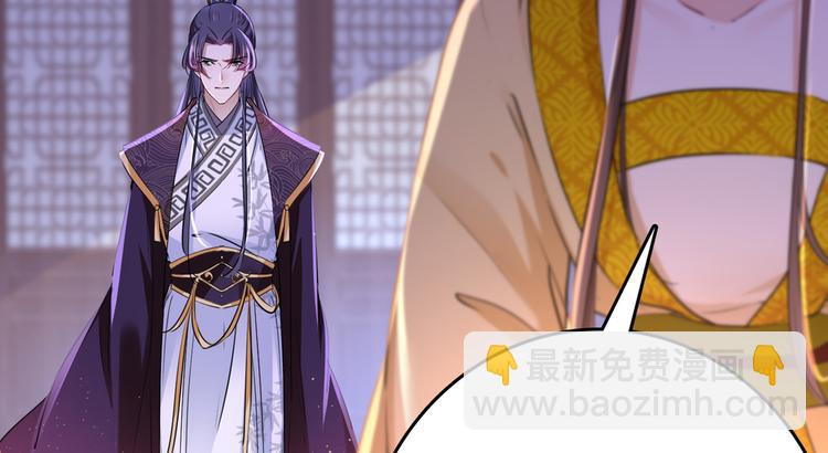 🍵不识桃花只识君 第217话 我要你来当皇帝！ 第49页