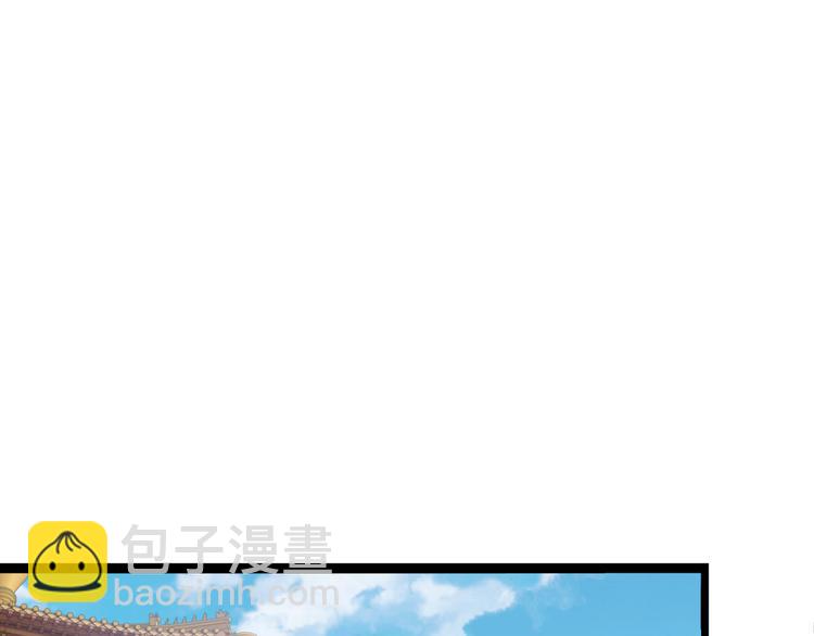 🍵不识桃花只识君 第217话 我要你来当皇帝！ 第5页