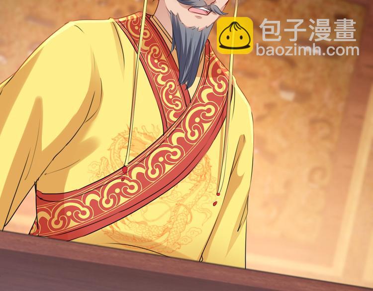 🍵不识桃花只识君 第217话 我要你来当皇帝！ 第8页
