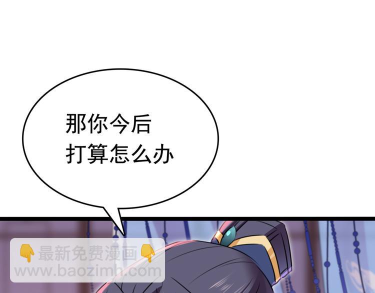 🍵不识桃花只识君 第219话 我走了，保重！ 第11页
