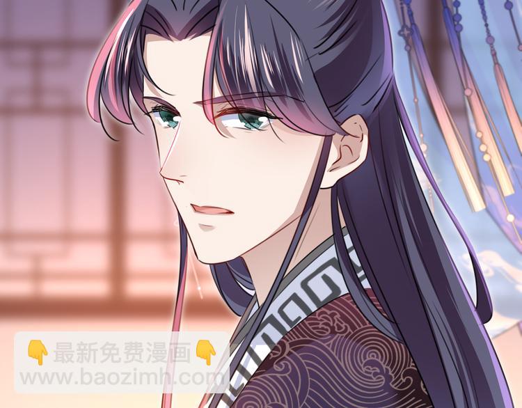 🍵不识桃花只识君 第219话 我走了，保重！ 第12页