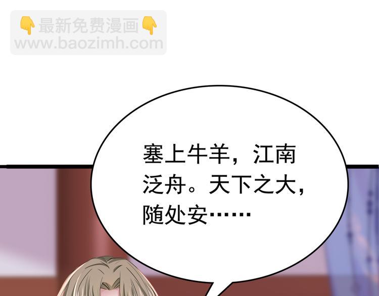 🍵不识桃花只识君 第219话 我走了，保重！ 第14页