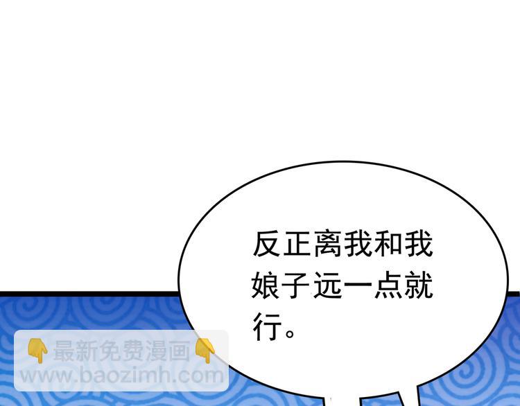 🍵不识桃花只识君 第219话 我走了，保重！ 第17页