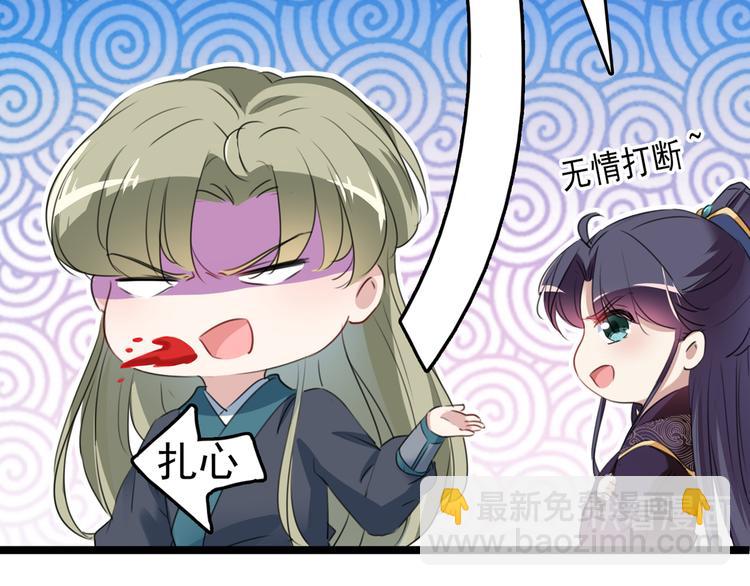 🍵不识桃花只识君 第219话 我走了，保重！ 第18页