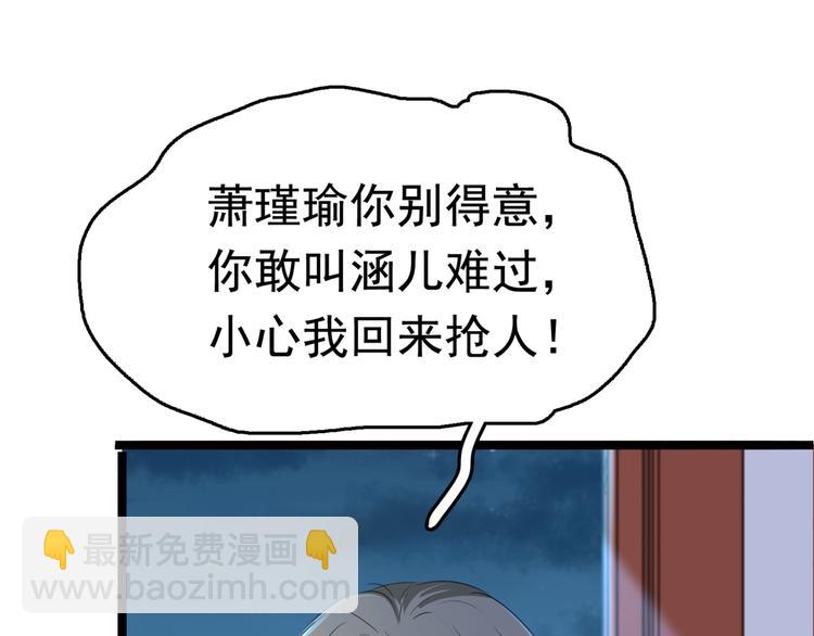🍵不识桃花只识君 第219话 我走了，保重！ 第20页