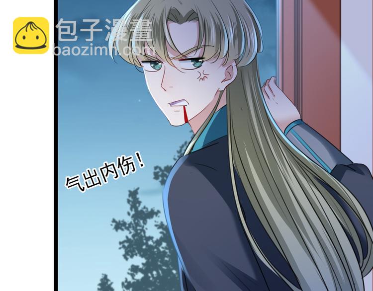🍵不识桃花只识君 第219话 我走了，保重！ 第21页