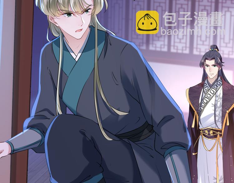 🍵不识桃花只识君 第219话 我走了，保重！ 第24页