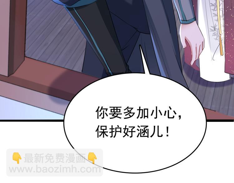 🍵不识桃花只识君 第219话 我走了，保重！ 第25页